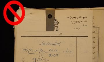 قبل از اسکن